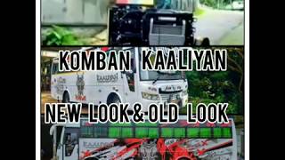 Komban kaaliyan new look \u0026 old look