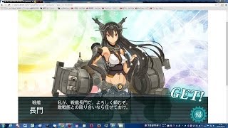 艦これ　戦艦　『長門』　　大型艦建造　4000／6000／6000／2000　20