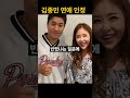 김종민 11살차이 여자친구와 연애중 ~3 김종민 김종민 연애중 1박2일 이슈