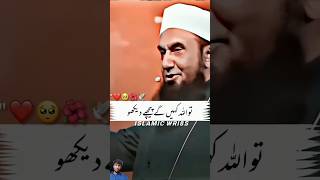 Molana Tariq Jameel Sahab ka wezafa Mashallah #viralvedio#youtubeshorts#shotsviral#molanatariqjameel