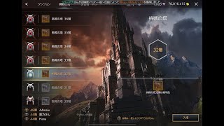 【挑戦の塔　32階】クリア動画　TRAHA　トラハ