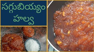 👉సగ్గుబియ్యం హల్వ తయారీ విధానం 😋👌#saggubiyyamhalwa in telugu#sabhudhanahalwa in telugu#sago recipe