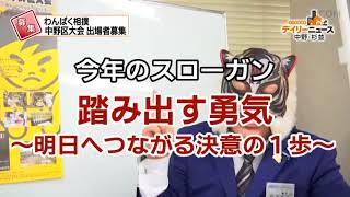 第42回わんぱく相撲 中野区大会出場者募集