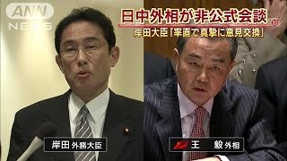 日中首脳会談の実現目指し　両国外相が非公式に会談(14/09/26)