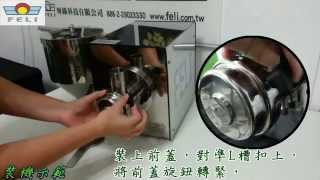 【FELI 輝綠科技 養生堅果磨醬機】NBM-200 拆裝示範 Dismantling the machine (nut butter maker,nut butter grinder)