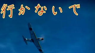 【戦争MAD】行かないで coverd まふまふ　登録者70人突破記念