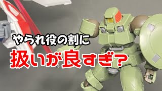 君、主人公より扱い良すぎない？ 【ガンプラ】 hgacリーオー レビュー