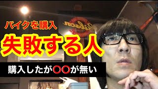 バイクを手放してしまう人の種類と仕組み