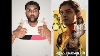 Gentlewoman - Movie Review | Lijomol, Losliya | Joshua Sethuraman | Govind Vasantha | KaKis Talkies