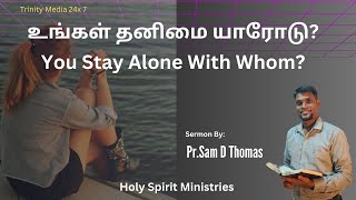 You Stay alone with whom ?  உங்கள் தனிமை யாரோடு?