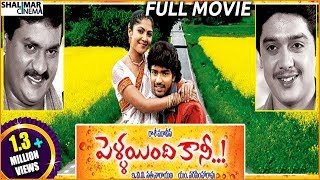 Pellaindi Kaani Telugu Full Length Movie || Allari Naresh, Kamalinee Mukerji