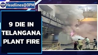 Telangana fire: Bodies of 9 persons recovered, PM Modi expresses condolences | Oneindia News