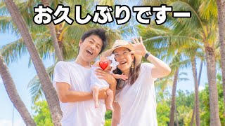 【お久しぶりです！】家族写真を撮影！＆ワイキキに知り合いがお店を出したので遊びに行ってみた！の回