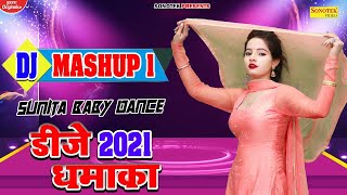 Sunita Baby Mashup 1 Dj Remix | Sunita Baby Dj Hits 2021 | New Haryanvi Mashup | Dj Remix Sonotek