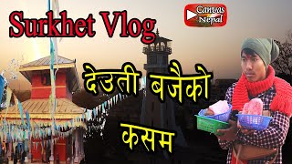 Surkhet Diary || Deuti Bajai || देउती बजैको कसम