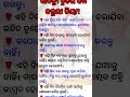 ସାବିତ୍ରୀ ବ୍ରତର କିଛି ଜରୁରୀ ନିୟମ sabitri anuchinta viral shortvideo quotes sadhubani odia