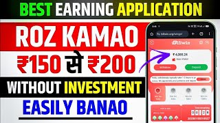 New earning app 2025✅ | Paise Kamane Wala App | earning app without investment | Earning App Today