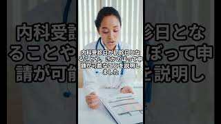 うつ病による障害年金受給成功例：障害年金請求事例　 #障害年金 #うつ病