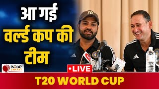 T20 World Cup 2024 India Squad Announcement: BCCI ने T20 WC के लिए किया Team का एलान | Rohit Sharma