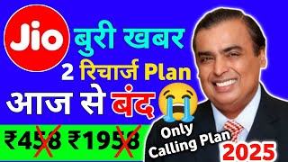 Jio Bad News 28 January 2025 Today Jio New Recharge Plan ₹458 ₹1958 Only Calling Plan Closed TRAI