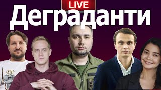 Деградація Української правди, балачки про перемовини, атаки на НПЗ росії