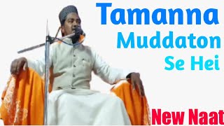 Tamanna Muddaton se Hein - New Urdu Heart Touching Naat 2023 - Tamanna Urdu Nasheed