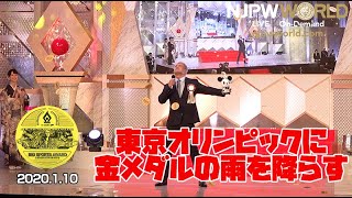 【新日本プロレス】「東京オリンピックに金メダルの雨が降るぞー！！」オカダ・カズチカが1月10日(金)テレビ朝日ビッグスポーツ賞表彰式で「スポーツ放送奨励賞」を受賞！＜スポーツナビ＞