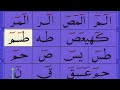 noorani qaida lesson 3 qaida nuraniya arabic alphabet haroof muqattaat learn quran online