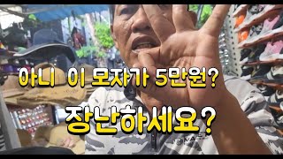 발리에서  바가지 씌우는 상인 참교육하기(사기치는 상인에게 맞대응 흥정)