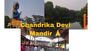 Vlog 15 of Chandrika Devi Mandir #viralvideo #vlog #vlogger #vlogging #ytviral #ytviral #shorts