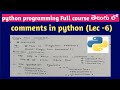 comments in python  | single line comments | multiline comments in python | in Telugu