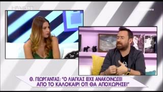 ilovestyle.com - Θέμης Γεωργαντάς για Λιάγκα