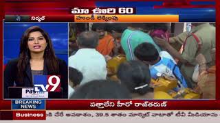 Maa Oori 60 || Top News From Telugu States - TV9