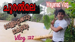 Chooralmala/ വെള്ളപ്പൊക്കവും/ മാകുണ്ടും Flood Footage of Wayanad Places