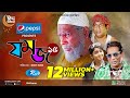 Jomoj 15 | যমজ ১৫ | Mosharraf Karim, ‍Faria Shahrin | New Eid Natok 2022 | Rtv Drama Special
