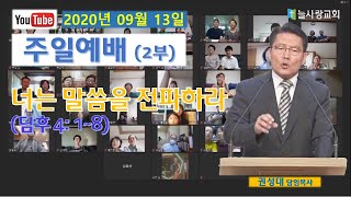 [늘사랑 주일예배]  \