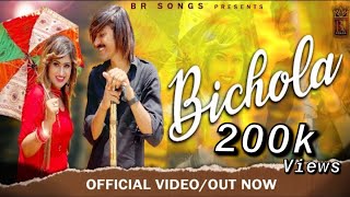 Bichola (Official Video) FT. Rowdy Gurjar \u0026 Himanshi Goswami ||  New Haryanvi Songs Haryanavi 2021