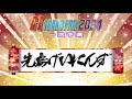 【o 1グランプリ2024】一次予選ダイジェスト「day3」　 オーワン o1gp お笑い 沖縄 沖縄テレビ otv