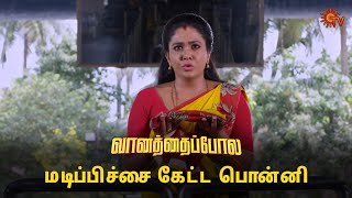 சின்ராசு உயிர் காப்பாற்றப்படுமா? | Vanathai Pola - Semma Scenes | 01 May 2024 | Tamil Serial |Sun TV