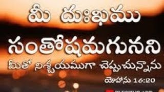 కొలస్సీయులకు 1: 24 శ్రమల యందు సంతోషించుచు, సంఘము అను ఆయన శరీరము కొరకు క్రీస్తు