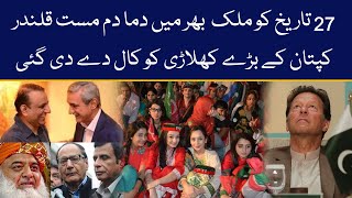 Dama Dam Mast Qalandar on 27th March - Imran Khan's Big Order!