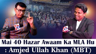 MBT Leader Amjed Ullah Khan Breaks The Silence On Election Loss In Yakutpura Constituency|J24MEDIA