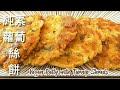 【1分鐘學素菜】天冷時來碗素麻油雞 讓你全身暖呼呼 vegan sesame oil chicken