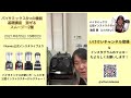 【バイタミックス vitamix】▶︎バイタミックス基礎講座 混ぜる モロヘイヤと柑橘のスムージー他1種 ◀︎バイタミックス日本公式インスタライブ　2021 8 5　16時 配信分