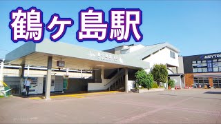 東武東上線 鶴ヶ島駅周辺を歩く　Video of walking around Tsurugashima Station 2020.10.2