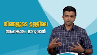 VACHANAM THIRUVACHANAM | EPI-35 | വചനം തിരുവചനം | George Joseph | Shalom TV