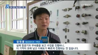 [안동MBC뉴스]R안동삼원]경북 항공기술교육원 개원