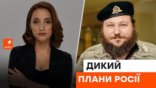 🔴 Росія БОЇТЬСЯ загальної мобілізації? Яка НАСПРАВДІ стратегія РФ | Євген Дикий