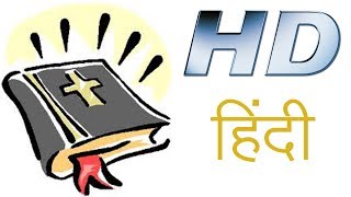 मलाकी Hindi Holy Bible