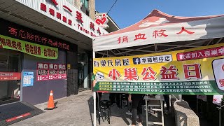 房仲日常:有巢氏房屋公益日｜線上看房｜線上看屋｜嘉義博愛路捐血站｜嘉義垂楊捐血室 2022/11/18